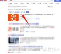 快手PC端下载入口在哪