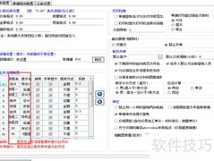 广告软件业务流程添加指南