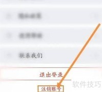 查查价格软件注销申请指南