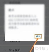 查查价格软件注销申请指南