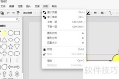 菜单栏中排列功能解析
