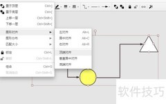 菜单栏中排列功能解析