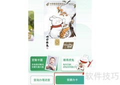 邮政宝贝卡办理指南