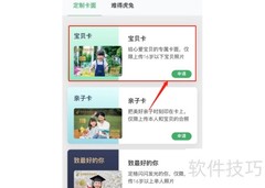 邮政宝贝卡办理指南