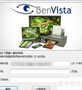 PhotoZoom试用版可永久使用吗