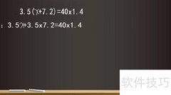 解方程3.5(x+7.2)=40×1.4