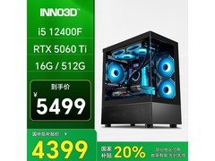 映众台式机京东特惠，到手价 4399.2 元