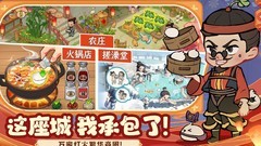 叫我大掌柜0氪平民攻略
