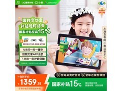 小度G16 Pro学生平板限时特惠