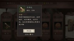 三国志·战略版：侠客军玩法指南