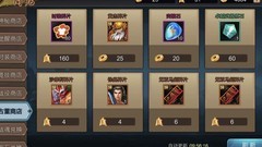 三国战纪：免费获取皇冠武将攻略