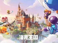 洛克王国：世界定档2026年3月26日上线