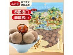 燕之坊500g泰国桂圆干，到手仅29.9元！