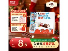 健达50g牛奶夹心巧克力4条装，到手仅7.5元！