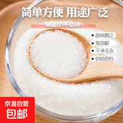 500g一级白砂糖超值优惠，到手仅需5.9元！