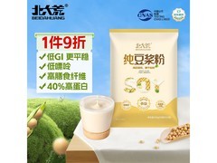 北大荒500g25包无添加糖纯豆浆，满200减20仅32.5元