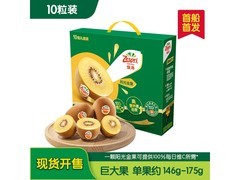 佳沛10粒装金奇异果礼盒，满200减20，到手94.9元