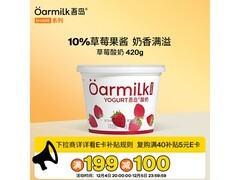 OarmiLk吾岛草莓酸奶420g，满减后23.9元速抢