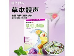 教师节特惠！慢严舒柠20g润喉糖仅3.9元！
