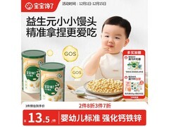 宝宝馋了80g牛奶味小馒头，满200减20，到手20.8元