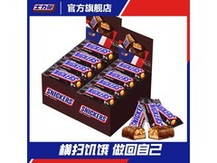 士力架320g 16条精品盒装，买2盒满99减44仅55.9元