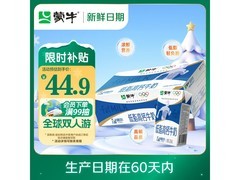 蒙牛250ml*24盒低脂高钙牛奶大促，44.9元还送礼盒