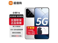 小米14 5G手机16GB+512GB白