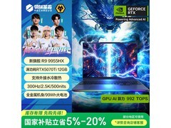 机械革命苍龙16 Ultra游戏本钜惠