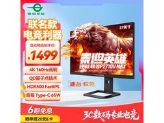 泰坦军团P2710V MAX显示器直降268元