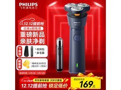 飞利浦S1881/02剃须刀低至122元