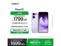 OPPO Reno13 5G手机直降，到手1799元