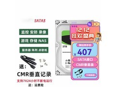 Sivir 3TB企业硬盘402元
