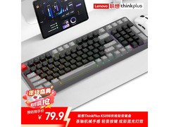 thinkplus联想K5098键盘低至71.91元