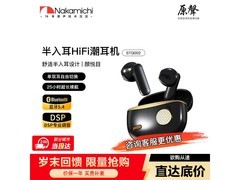 中道STQ002曜石黑耳机活动价55.51元