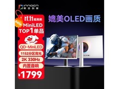 联合创新27寸330Hz电竞屏