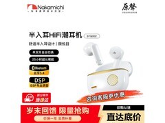 中道蓝牙耳机55.51元抢