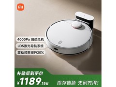 米家扫拖机器人3 MJST1S钜惠