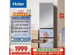 Haier海尔310L冰箱活动价低至1557元