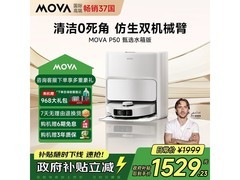 MOVA P50扫拖一体机水箱版钜惠