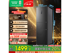 容声252L风冷三门冰箱