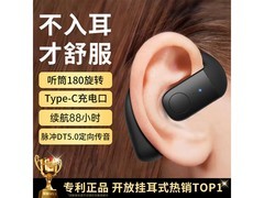 科沃真无线蓝牙耳机34.9元抢