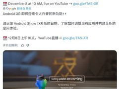 谷歌将办Android XR发布会，携手三星推智能眼镜与头显新生态