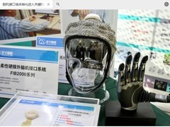 2025脑机接口大会在沪举行，多款创新产品亮相展未来应用前景