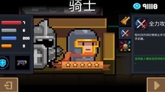 元气骑士：骑士二技能通关攻略