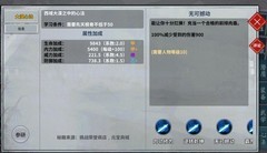 汉家江湖：橙紫内功攻略