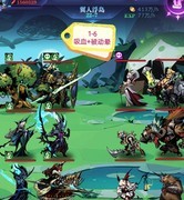 古代战争：亡灵1转推图攻略