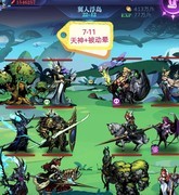 古代战争：亡灵1转推图攻略