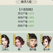 无极仙途：宗门弟子培养攻略