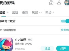 小小法师平A流打法攻略