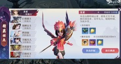 梦幻新诛仙：开测攻略难点汇总